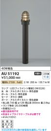 AU51192