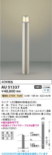 AU51337