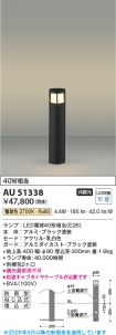 AU51338