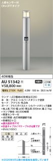 AU51342