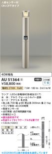 AU51364