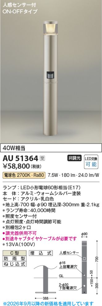 AU51364