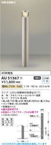 AU51367