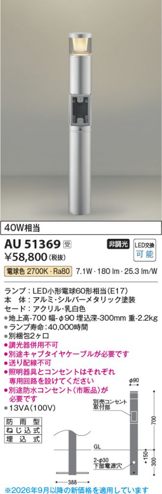 AU51369