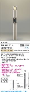 AU51370