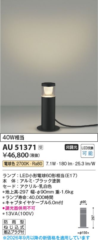 AU51371