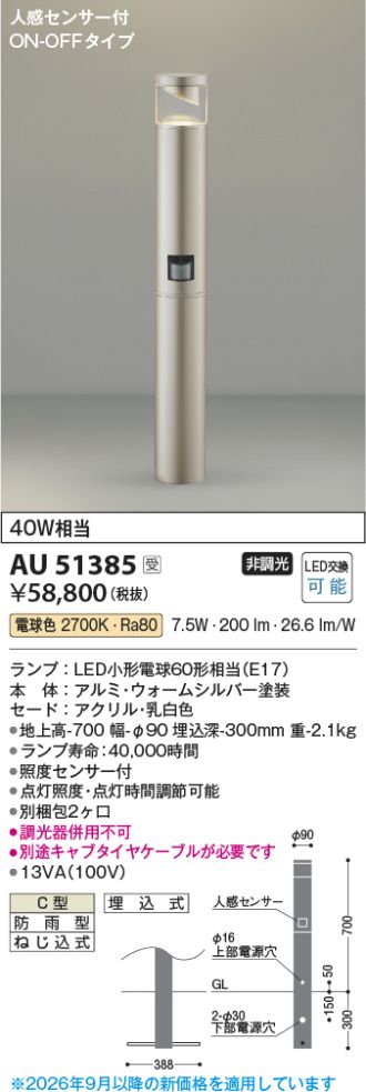 AU51385