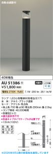 AU51386