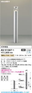 AU51387