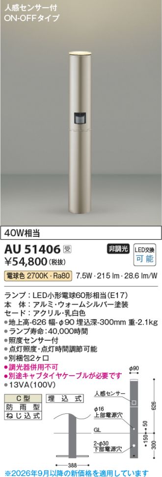 AU51406