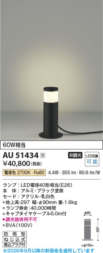 AU51434