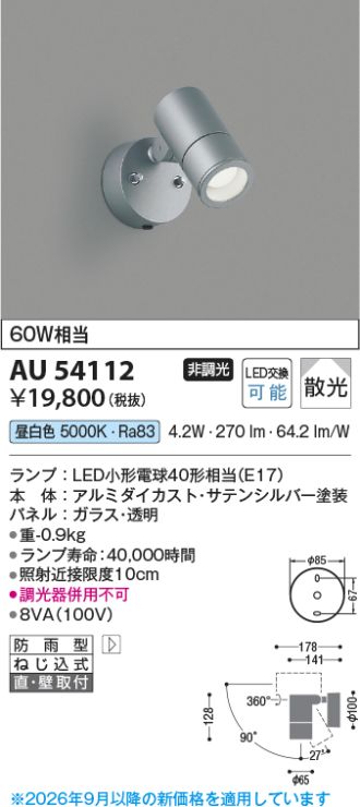 AU54112