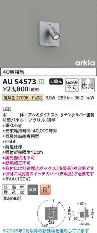AU54573