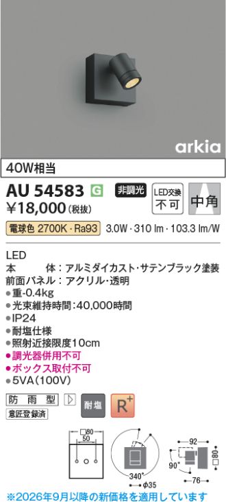 AU54583