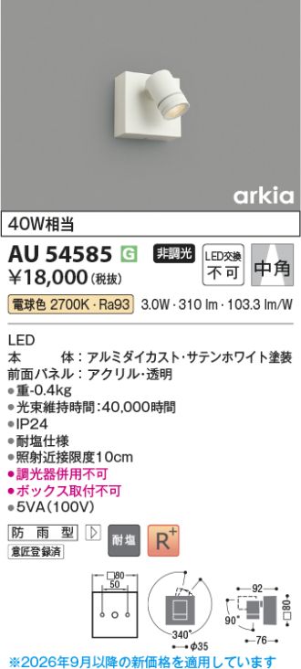 AU54585