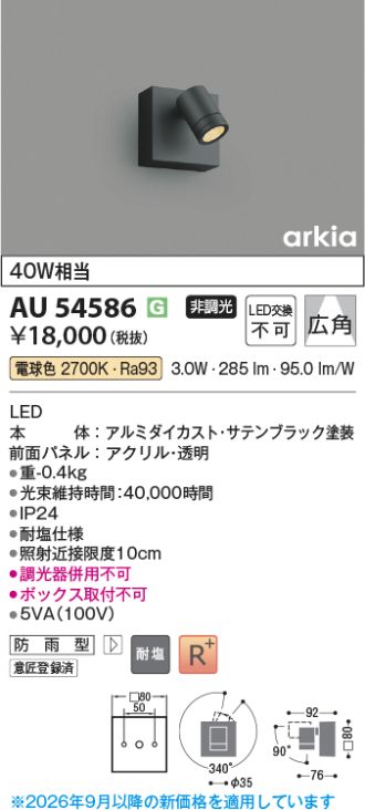 AU54586
