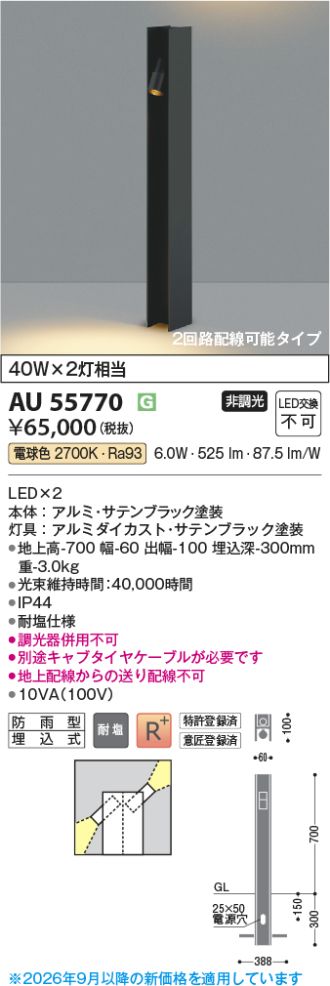 AU55770