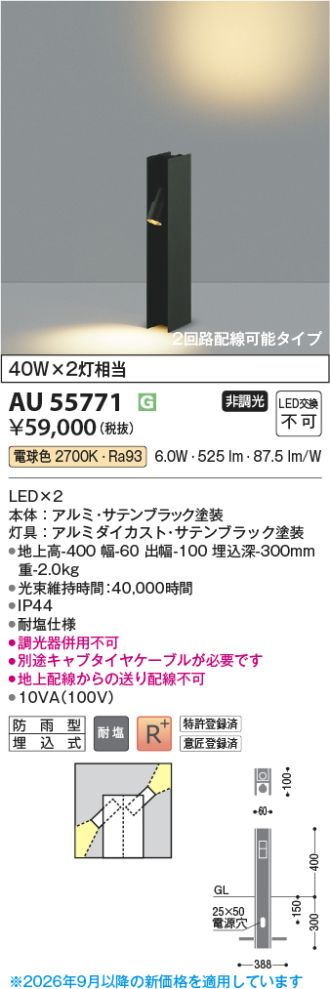 AU55771