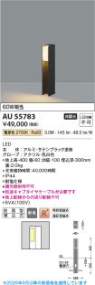 AU55783