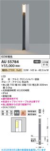 AU55784
