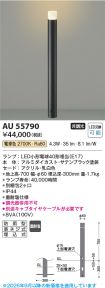 AU55790