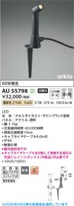 AU55798