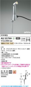 AU55799