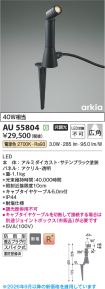 AU55804