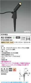 AU55806