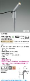 AU55809