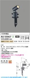AU55967
