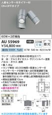 AU55969