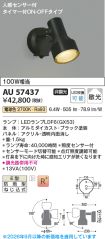 KAU57437