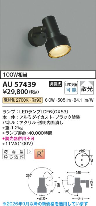 KAU57439