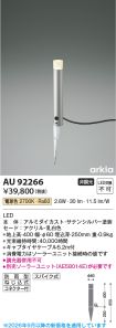 AU92266