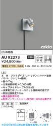 AU92273
