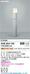 AUE664146
