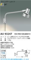 AU93247