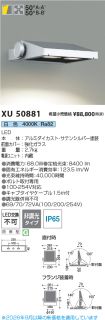 XU50881