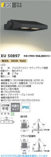 XU50897