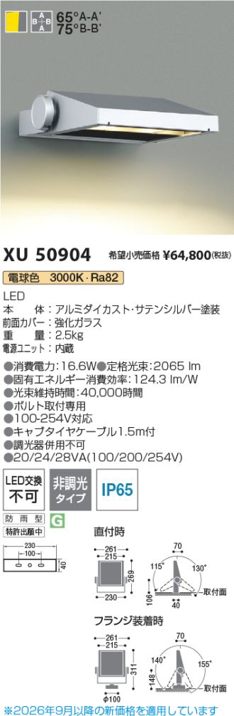 KXU50904