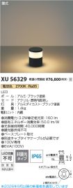 XU56329