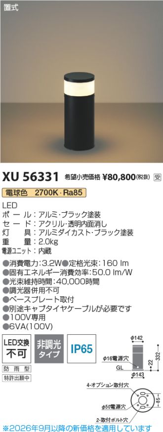 XU56331
