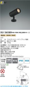 XU56589