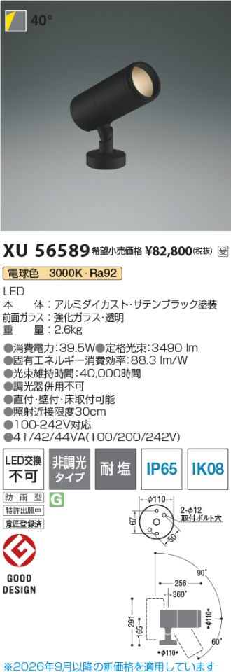 XU56589