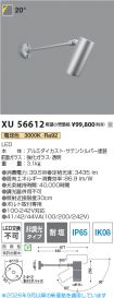 XU56612