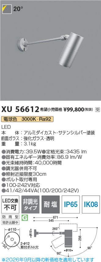 XU56612