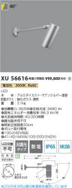 XU56616