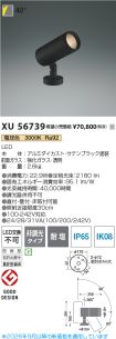 XU56739
