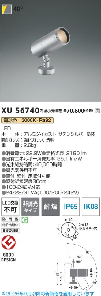 XU56740